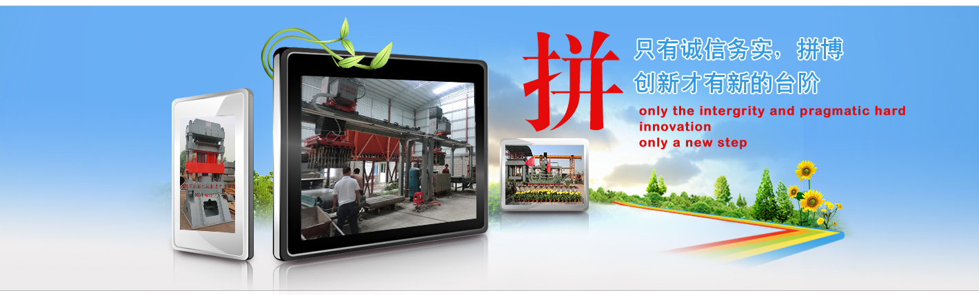 蒸壓磚機(jī)廠家